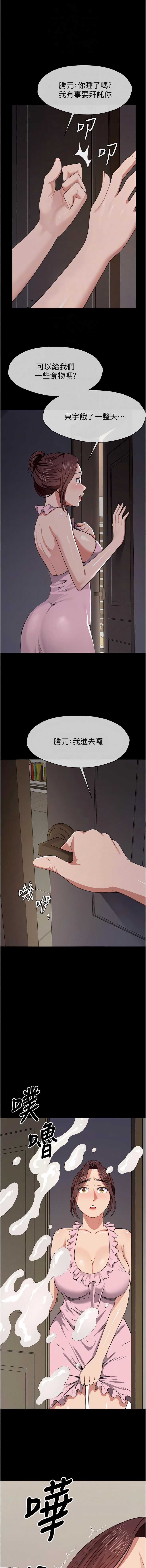尸变家园：以身相许