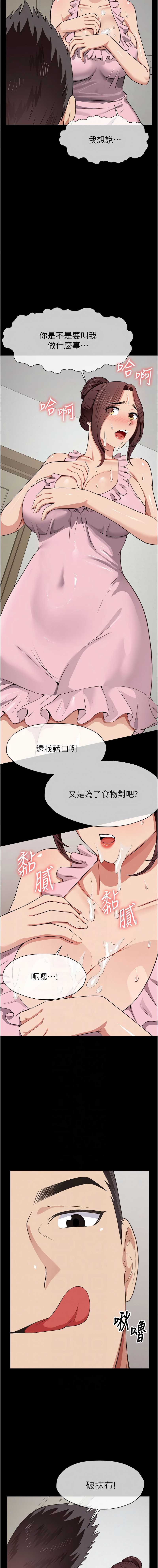 尸变家园：以身相许