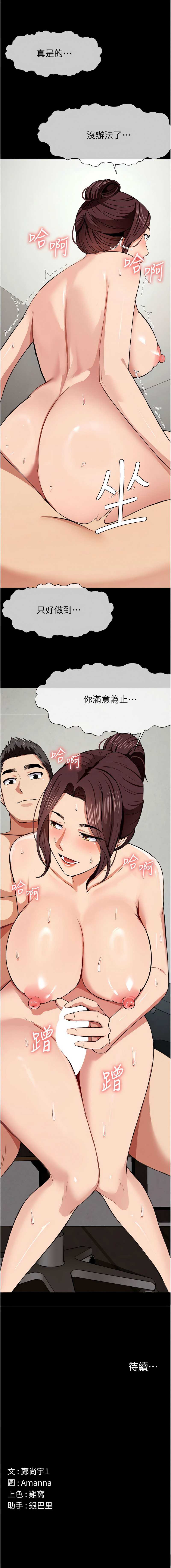 尸变家园：以身相许