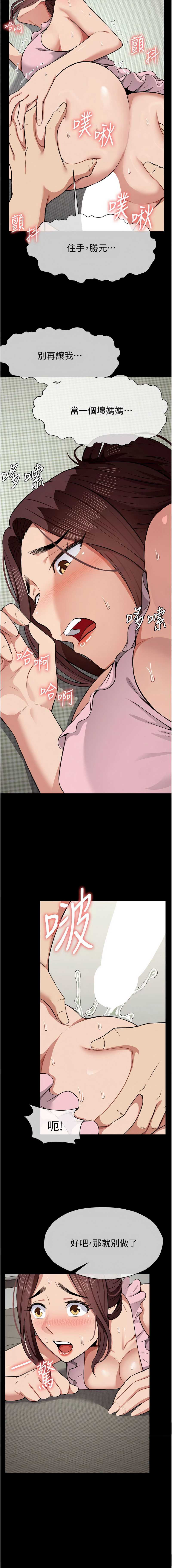 尸变家园：以身相许