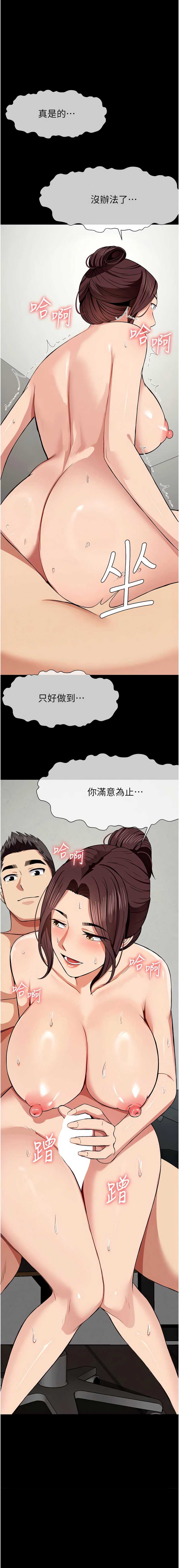 尸变家园：以身相许