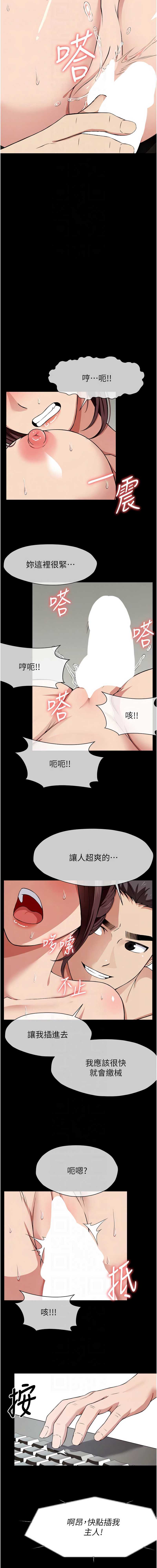 尸变家园：以身相许