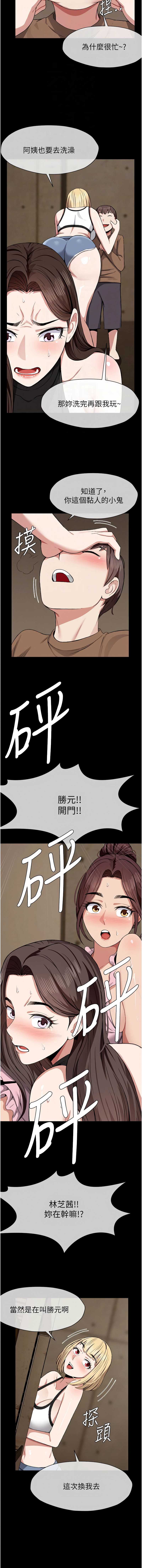 尸变家园：以身相许