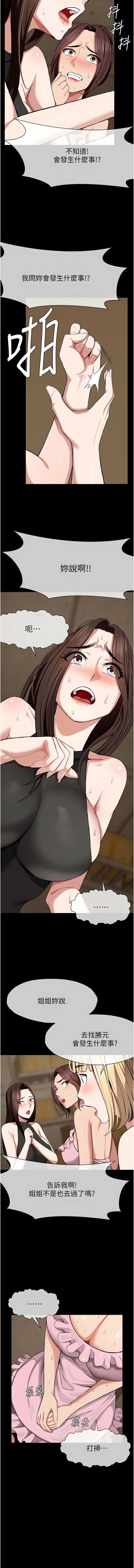 尸变家园：以身相许