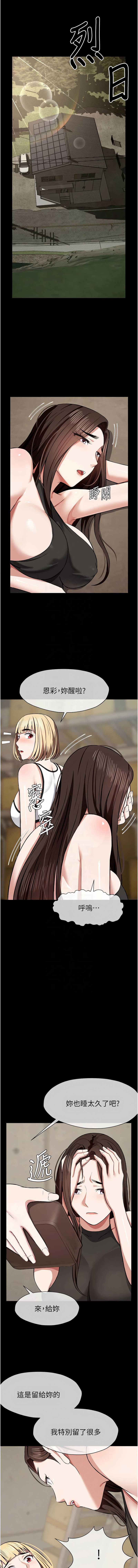 尸变家园：以身相许