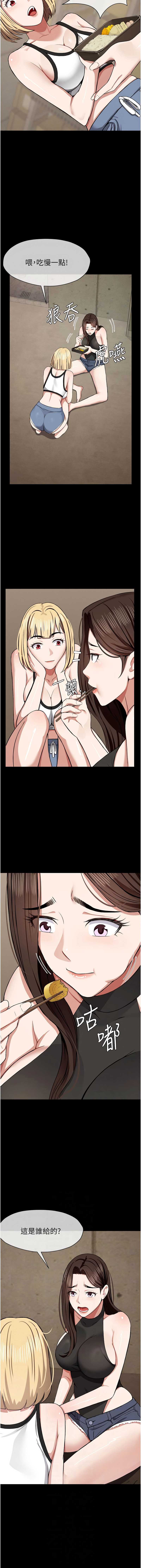 尸变家园：以身相许