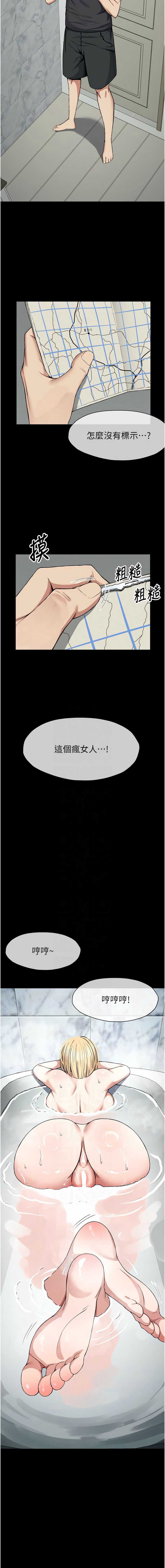 尸变家园：以身相许
