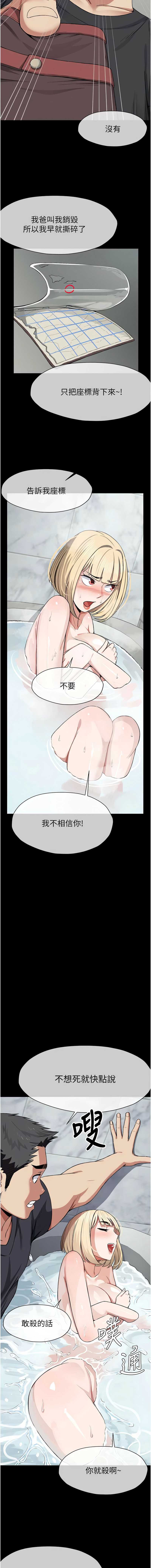 尸变家园：以身相许