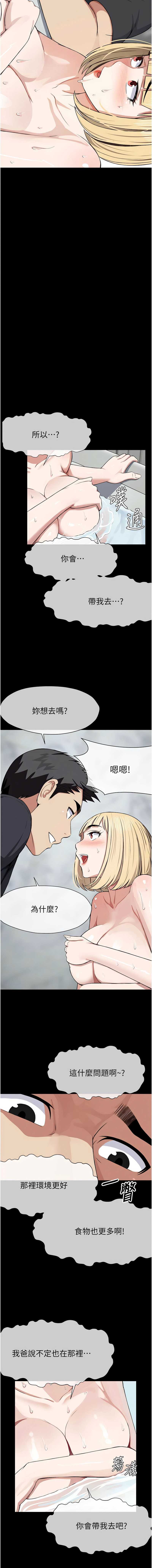 尸变家园：以身相许