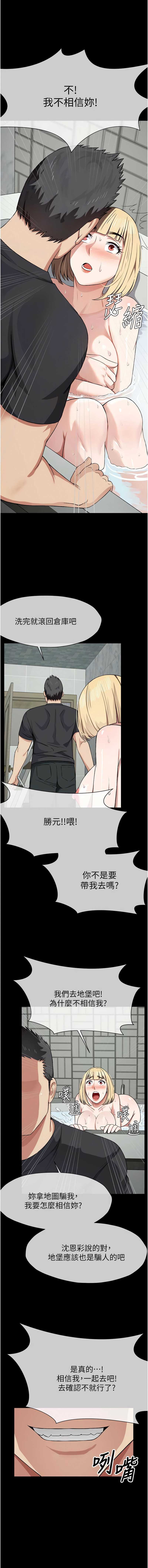 尸变家园：以身相许