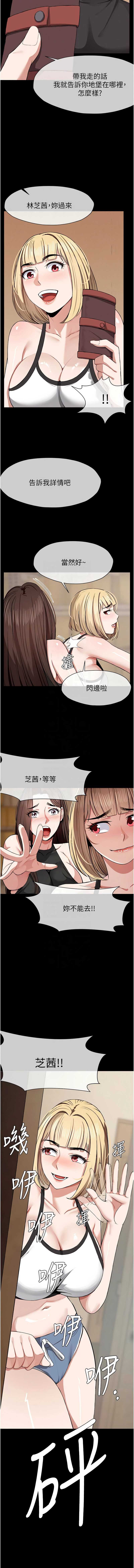 尸变家园：以身相许