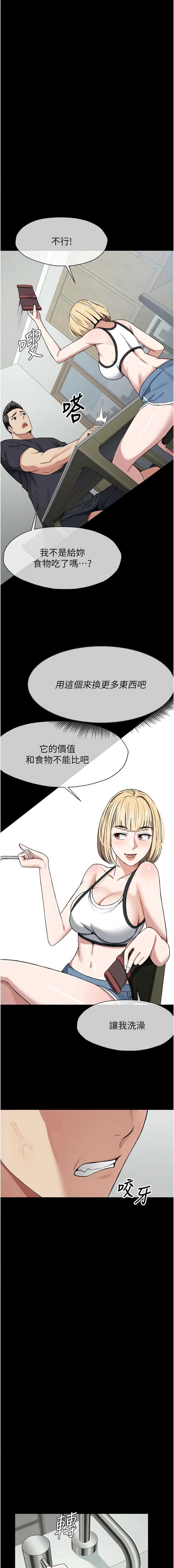 尸变家园：以身相许