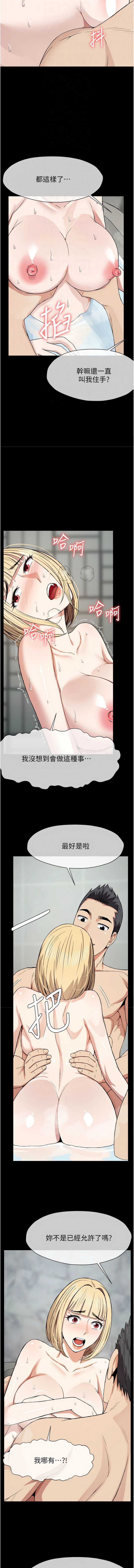 尸变家园：以身相许