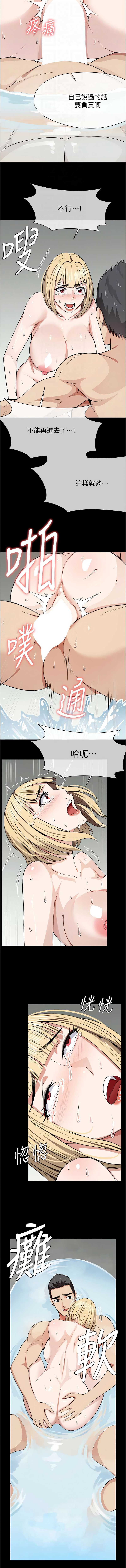 尸变家园：以身相许