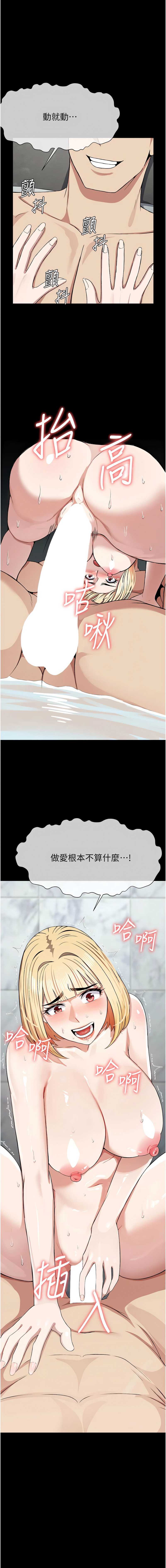 尸变家园：以身相许
