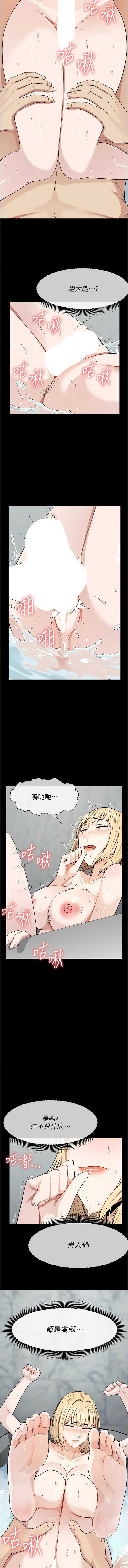 尸变家园：以身相许
