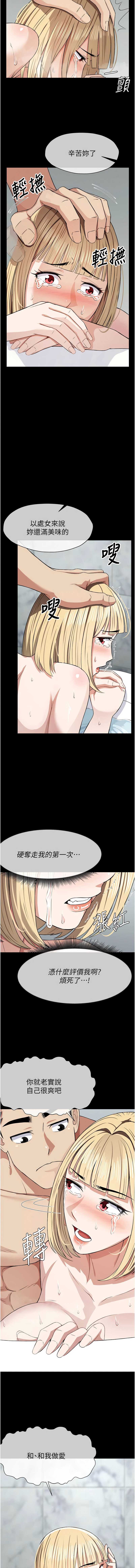 尸变家园：以身相许