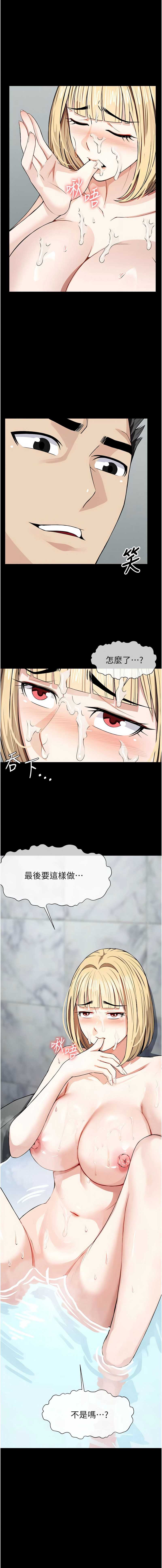 尸变家园：以身相许