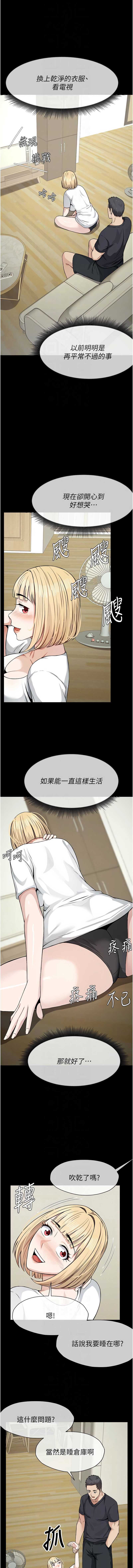 尸变家园：以身相许
