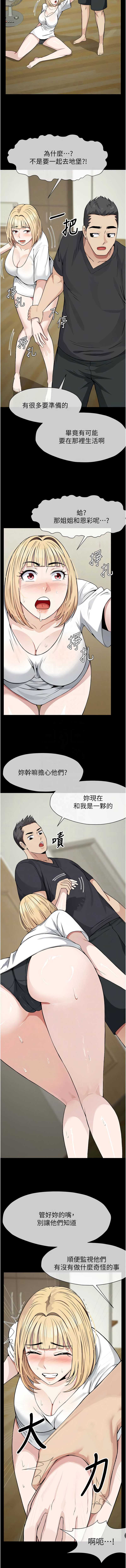 尸变家园：以身相许
