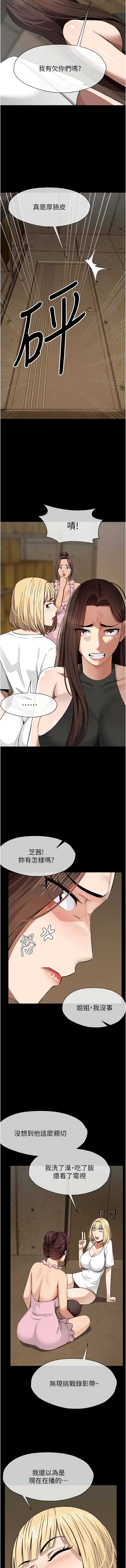 尸变家园：以身相许