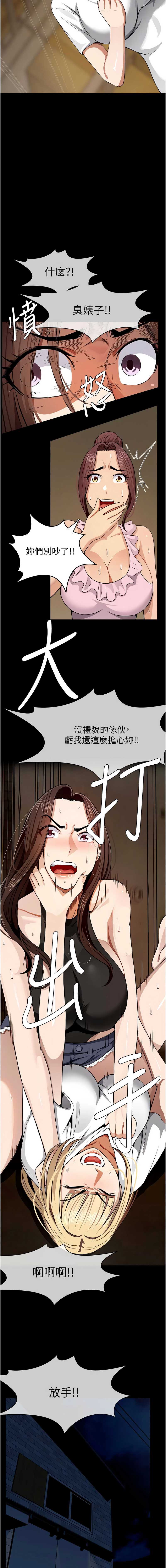 尸变家园：以身相许