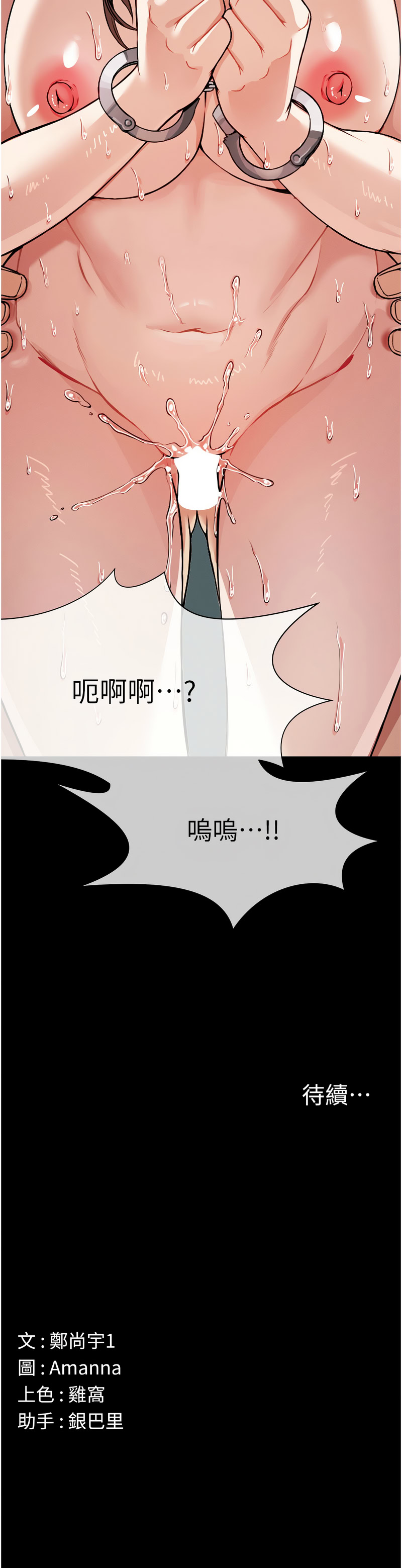 尸变家园：以身相许