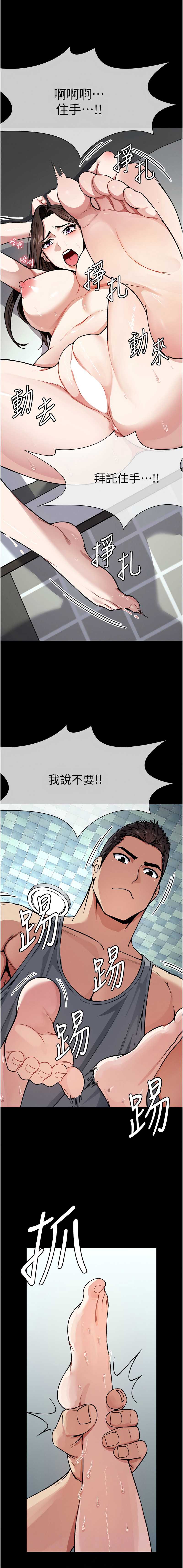 尸变家园：以身相许
