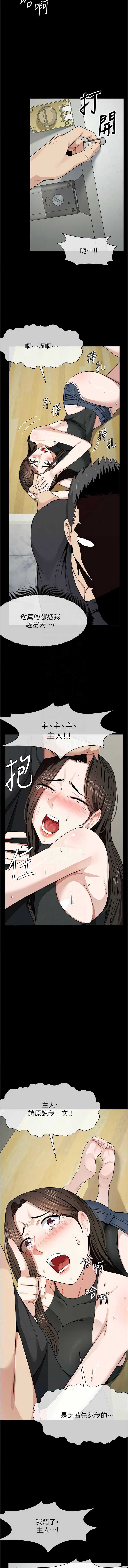 尸变家园：以身相许
