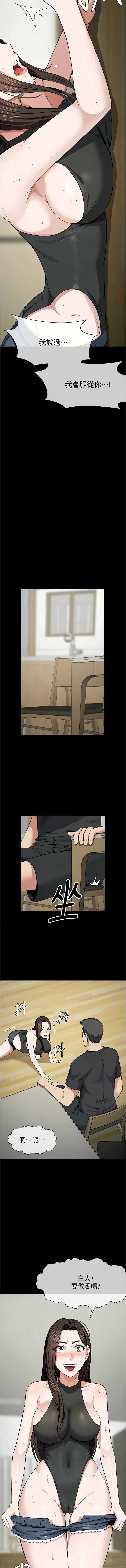 尸变家园：以身相许