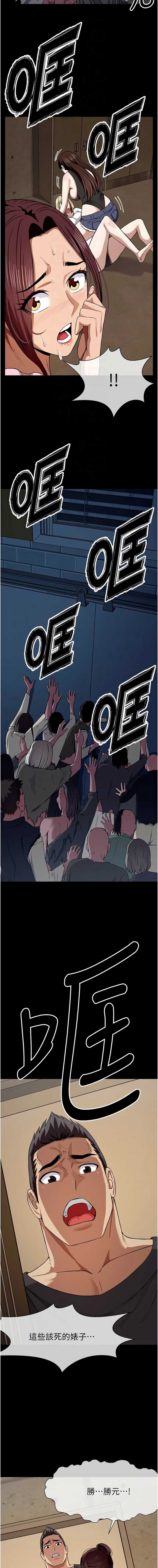 尸变家园：以身相许