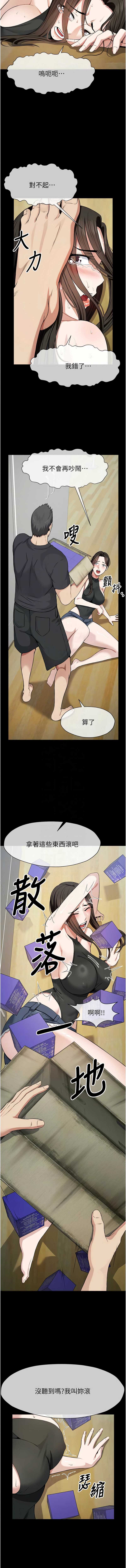 尸变家园：以身相许