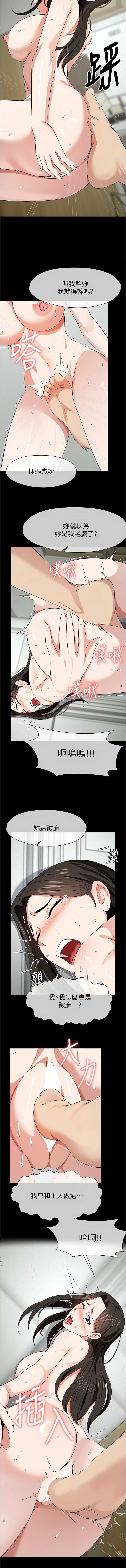 尸变家园：以身相许