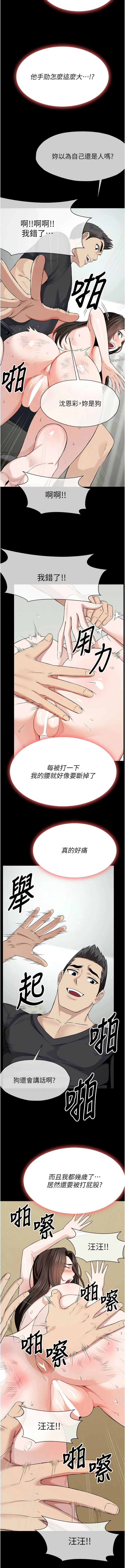 尸变家园：以身相许