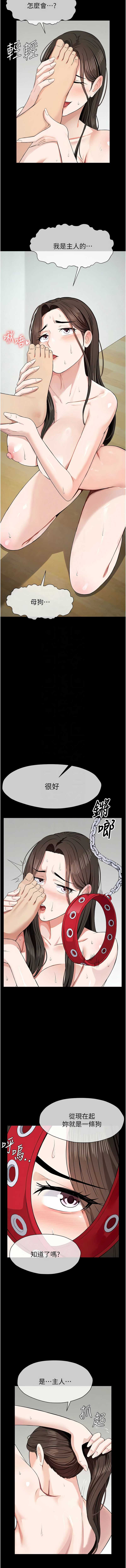 尸变家园：以身相许