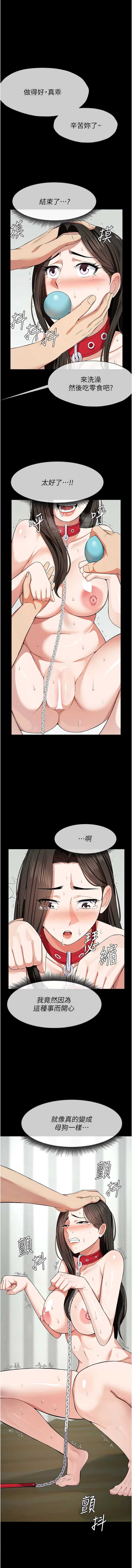 尸变家园：以身相许