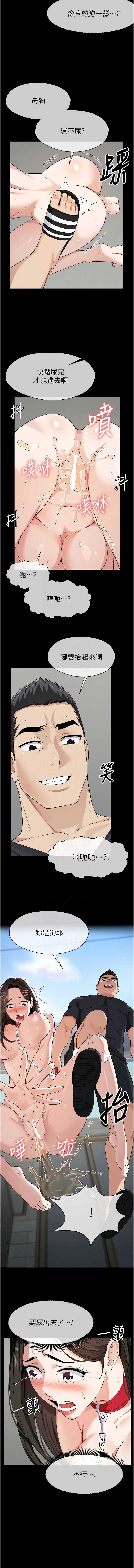尸变家园：以身相许