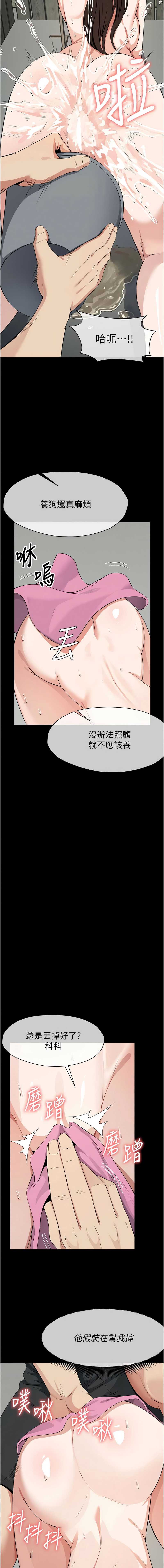 尸变家园：以身相许