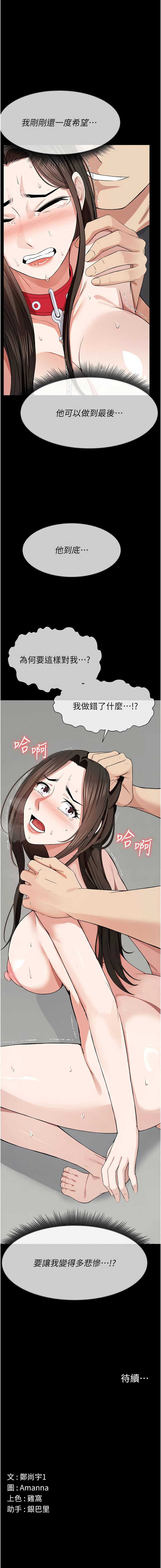 尸变家园：以身相许