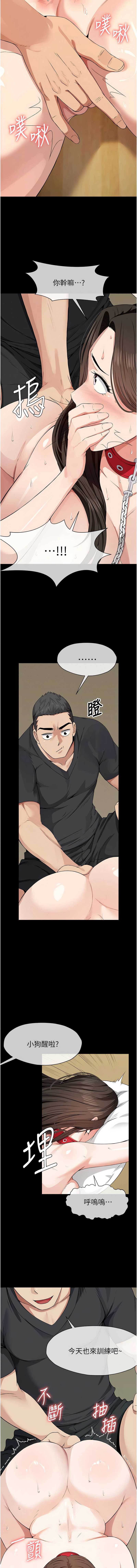 尸变家园：以身相许