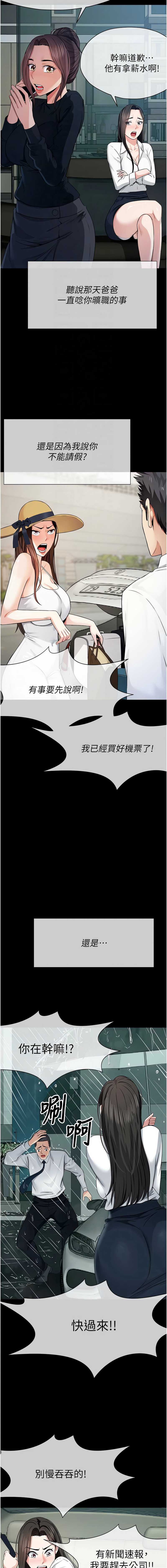 尸变家园：以身相许