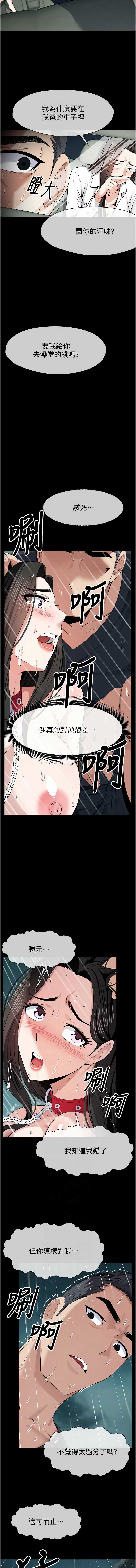 尸变家园：以身相许