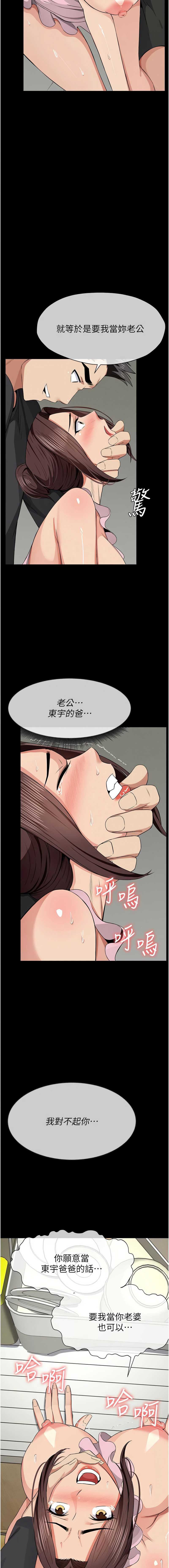 尸变家园：以身相许
