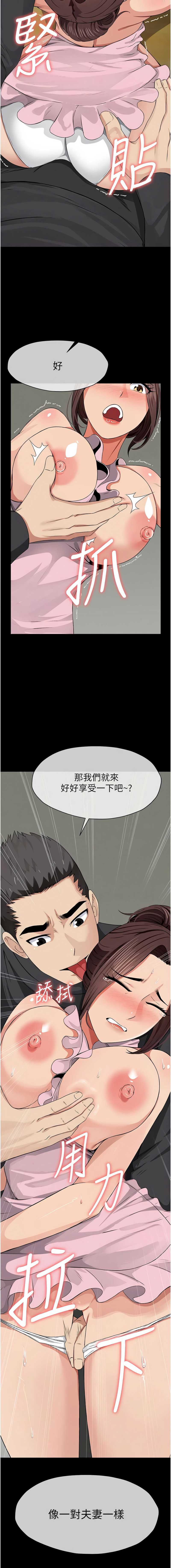 尸变家园：以身相许