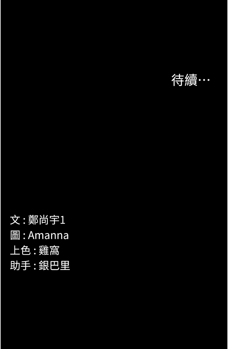 尸变家园：以身相许