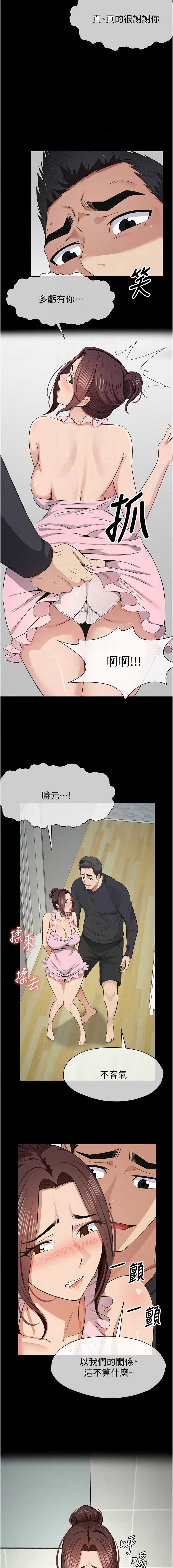 尸变家园：以身相许