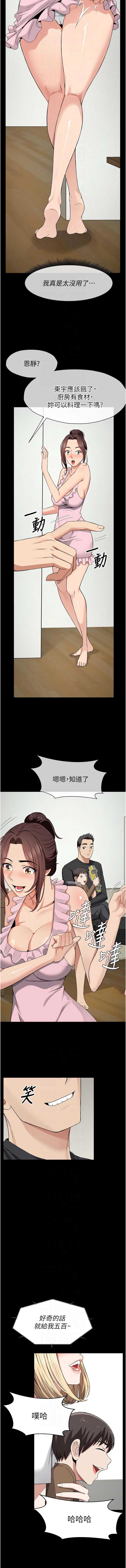 尸变家园：以身相许