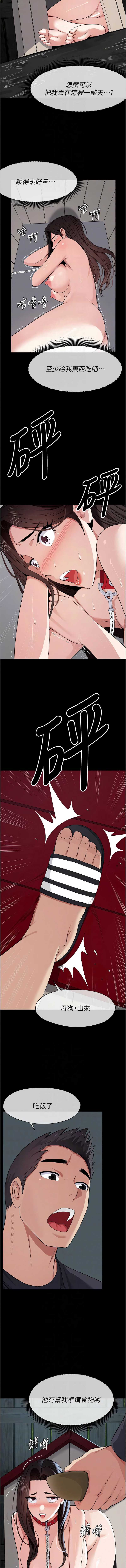 尸变家园：以身相许