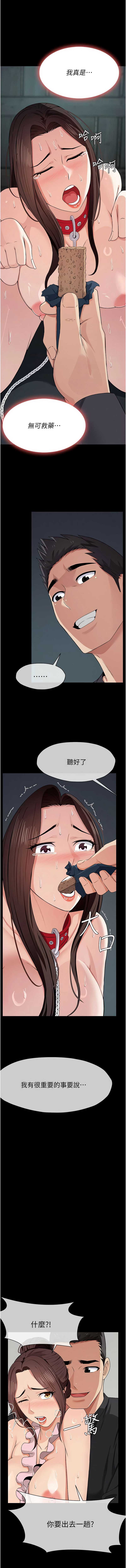 尸变家园：以身相许
