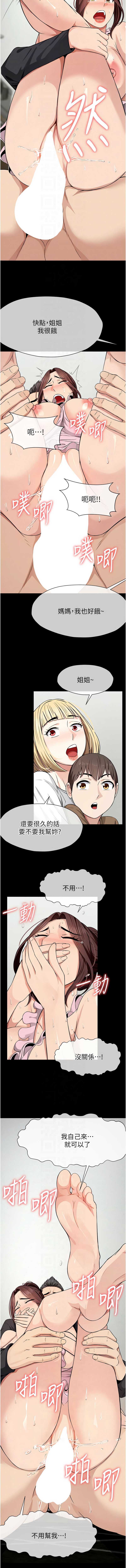 尸变家园：以身相许